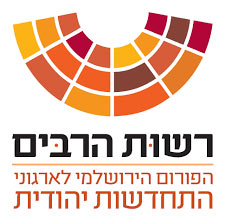 reshut-rabim-logo
