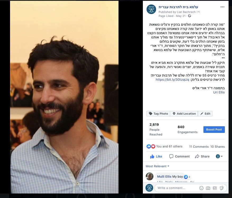 השילוש הקדוש: יחצ-תוכן-דיגיטל