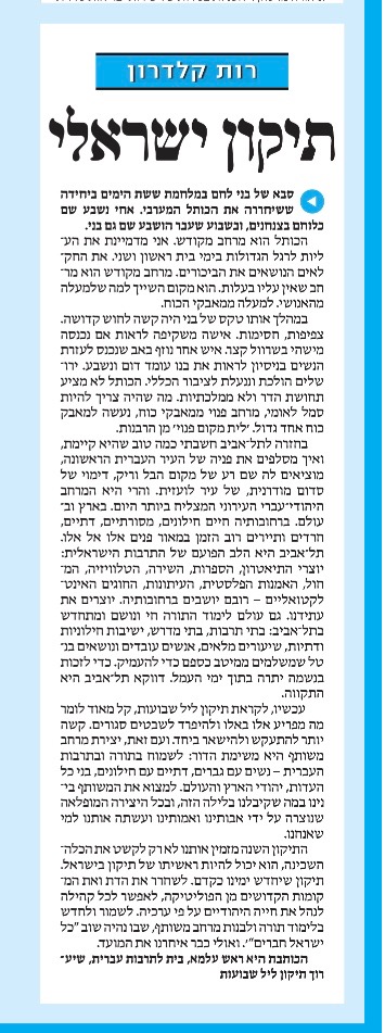 השילוש הקדוש: יחצ-תוכן-דיגיטל