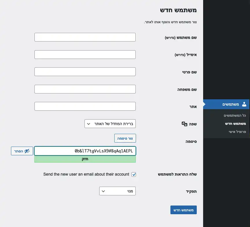 wordpress add user