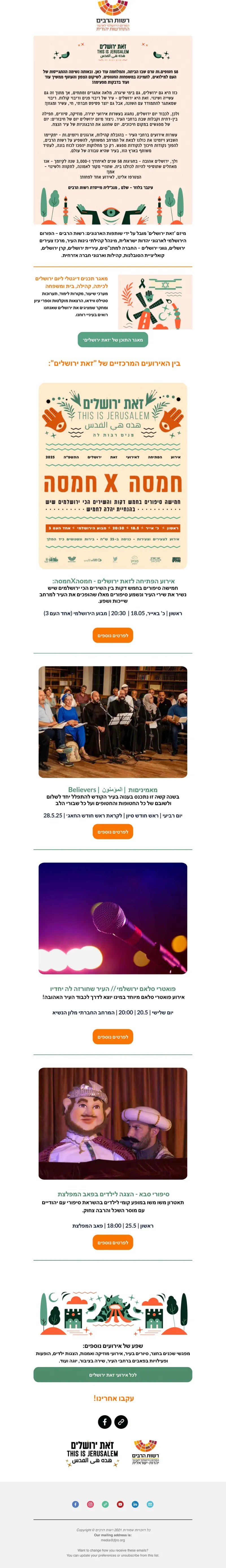 דוגמאות לתוכן ברשתות החברתיות של רשות הרבים